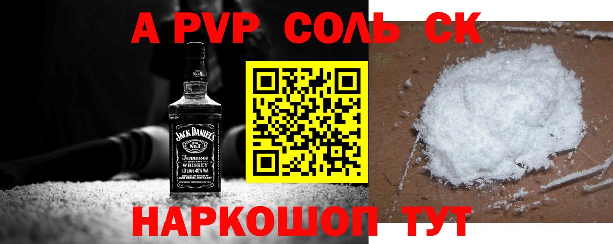 APVP СК КРИС  Вход с VPN  Темрюк  Alpha-PVP мука  А ПВП крисы CK 