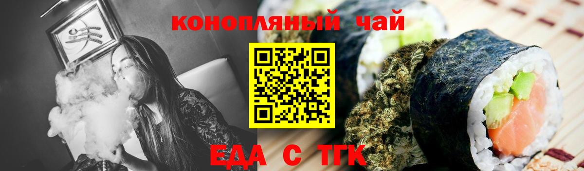 Печенье с ТГК марихуана  Вход с VPN  Темрюк 