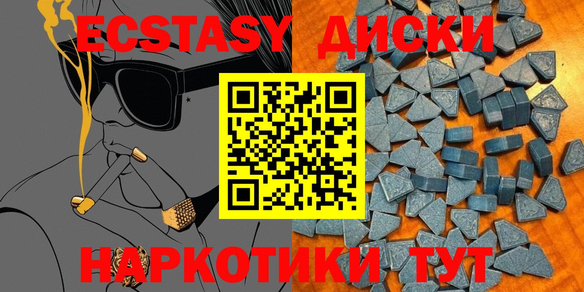 Темрюк  ЭКСТАЗИ DUBAI  Ecstasy  Вход с VPN 