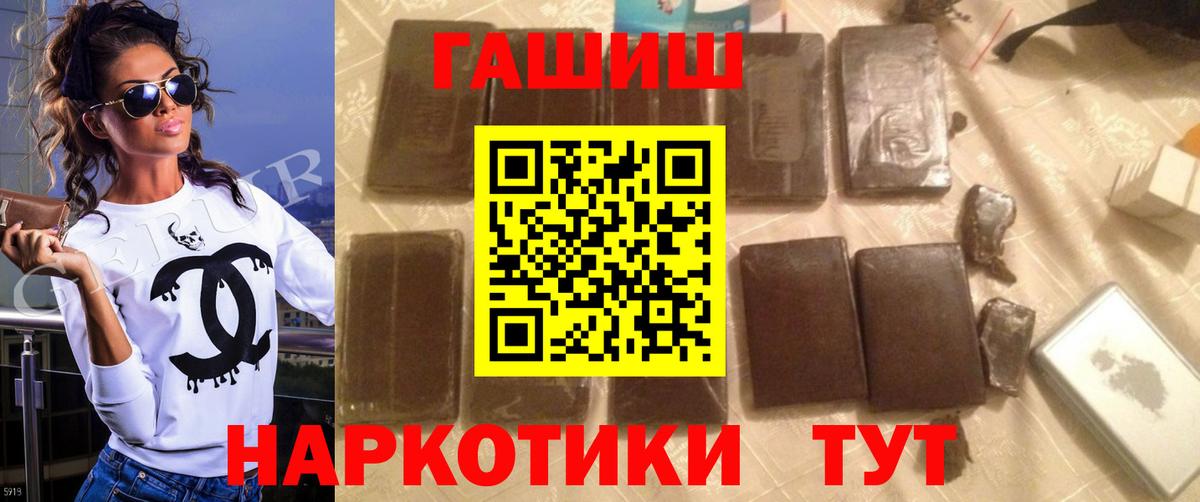 наркошоп  ГАШ Cannabis  Вход с VPN  Темрюк  Гашиш VHQ 
