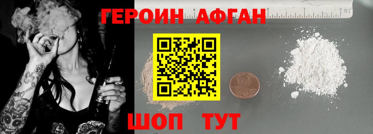 Темрюк  ГЕРОИН белый  Вход с VPN 