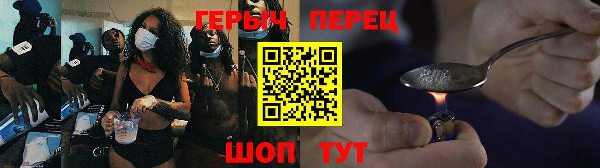 Героин герыч Темрюк
