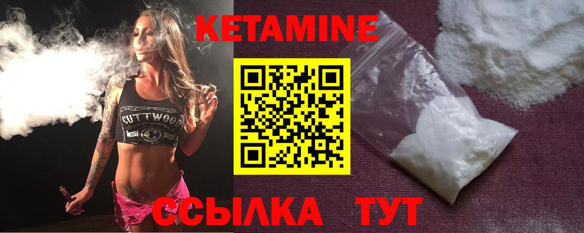 Темрюк  КЕТАМИН ketamine  Вход с VPN 