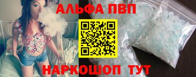 молекула духа Нальчик