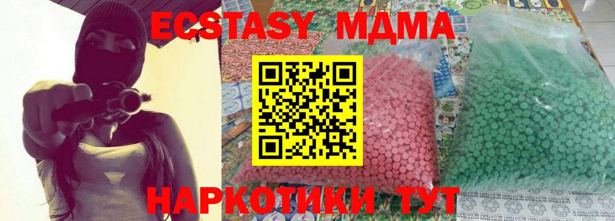 MDMA кристаллы  Вход с VPN  MDMA  Темрюк 