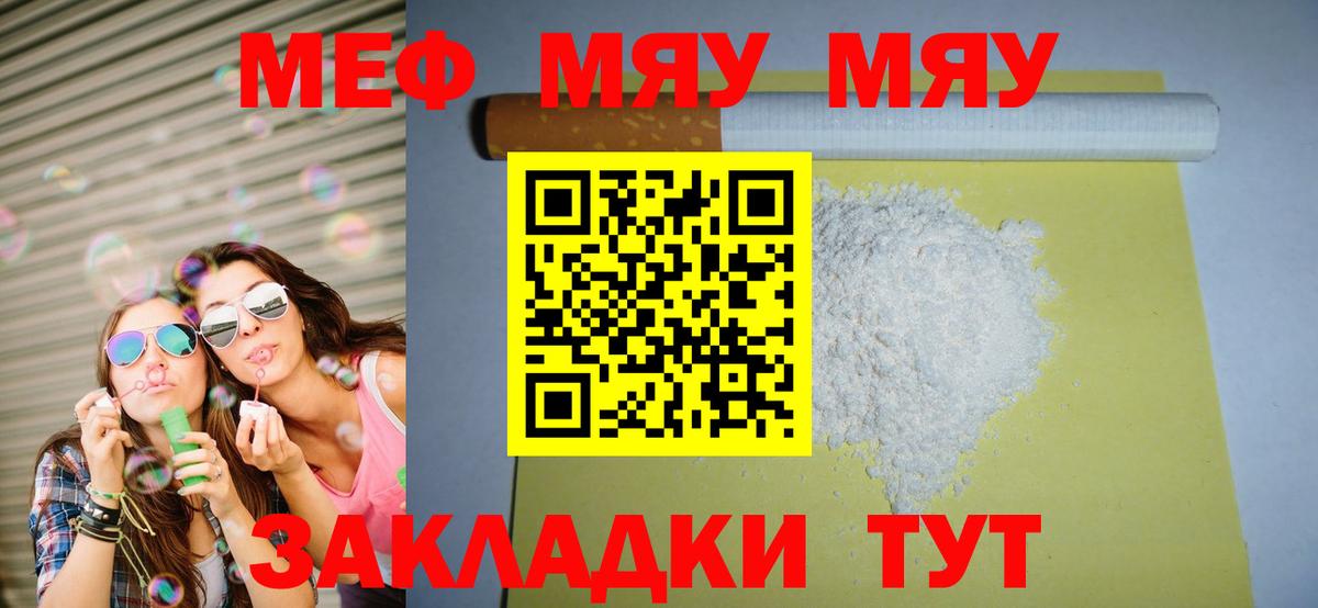 МЕФ мука Темрюк