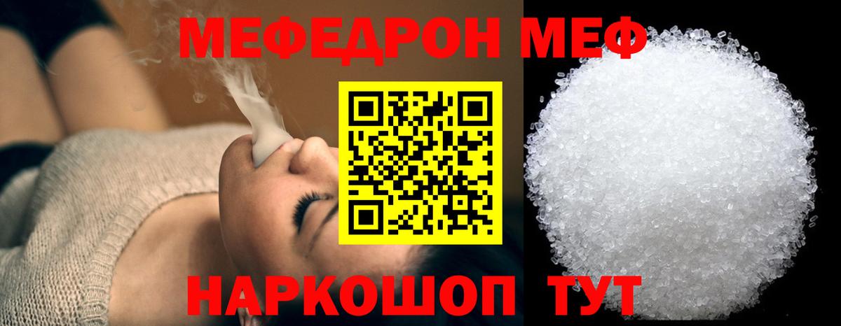 Мефедрон мяу мяу  Меф VHQ  МЕФ  Вход с VPN  где купить   Темрюк  МЕФ 