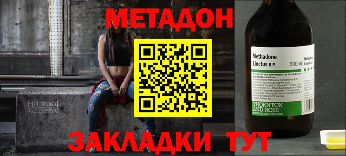 Темрюк  МЕТАДОН кристалл  hydra онион  Вход с VPN 