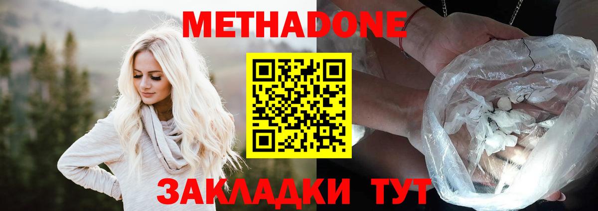 Метадон VHQ Темрюк