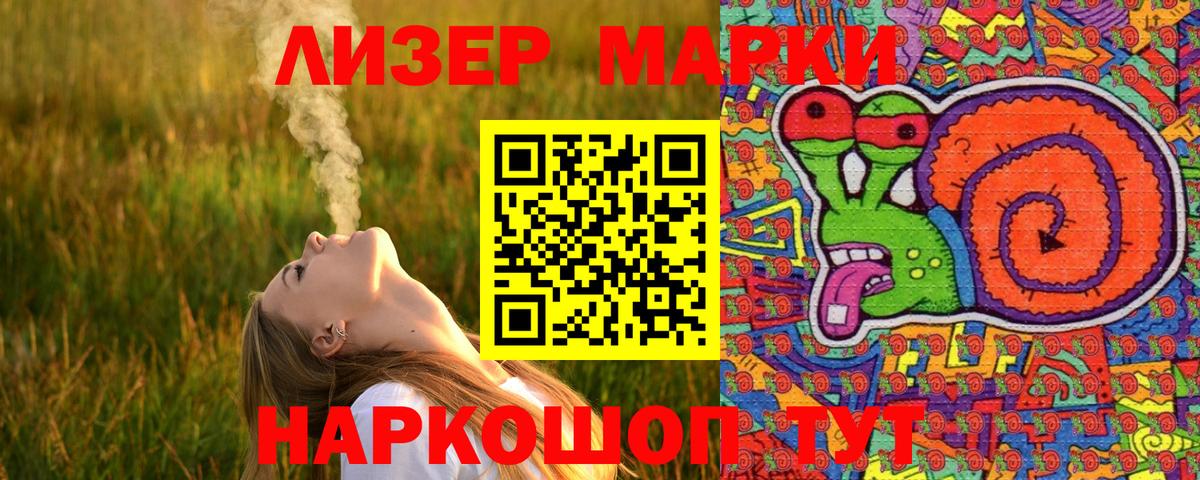 Марки NBOMe 1,8мг Темрюк