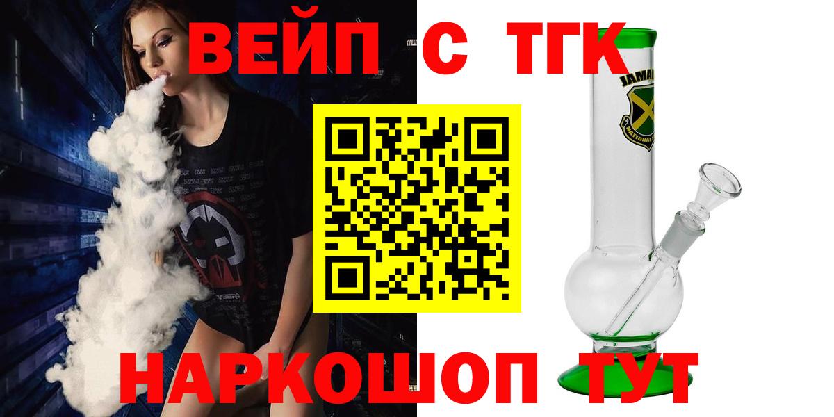 ТГК THC oil  купить   Темрюк  ТГК вейп с тгк  Вход с VPN 